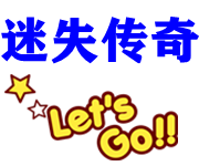 在热血传奇私服里没有实力的情况下会遇到怎样的难题